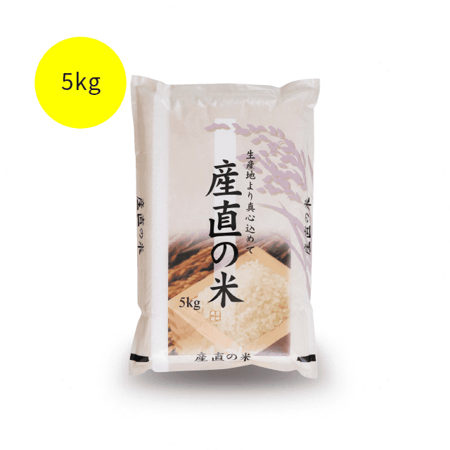 産直の米 熊本県産ヒノヒカリ 5kg